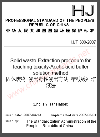 HJ/T 300-2007 in English HJ/T 300-2007 in English