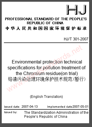 HJ/T 301-2007 in English HJ/T 301-2007 in English