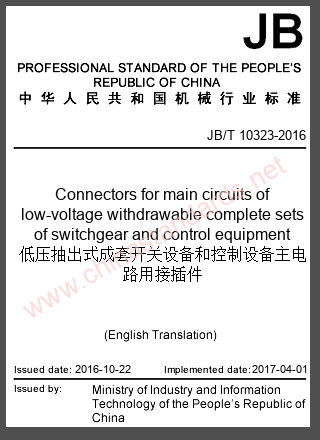 JB/T 10323-2016 in English
