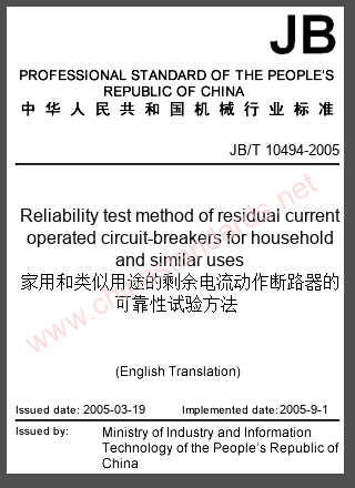 JB/T 10494-2005 in English JB/T 10494-2005 in English
