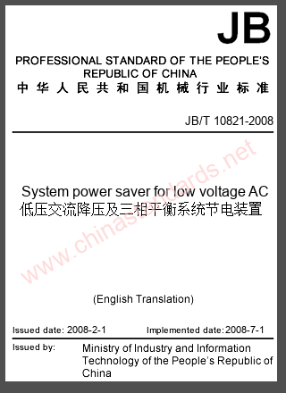 JB/T 10821-2008 in English JB/T 10821-2008 in English