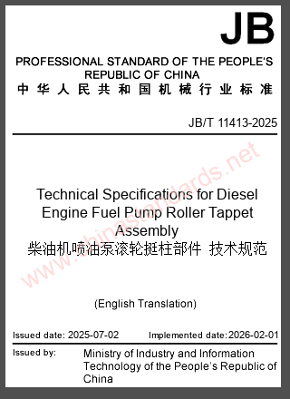 JB/T 11413-2025 in English JB/T 11413-2025 in English