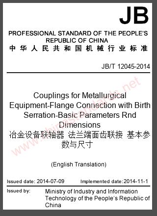JB/T 12045-2014 in English