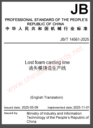 JB/T 14561-2025 in English