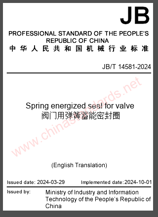 JB/T 14581-2024 in English JB/T 14581-2024 in English