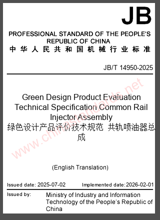 JB/T 14950-2025 in English JB/T 14950-2025 in English