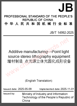 JB/T 14992-2025 in English JB/T 14992-2025 in English
