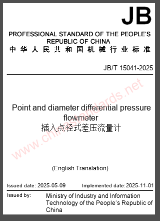 JB/T 15041-2025 in English JB/T 15041-2025 in English