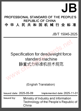JB/T 15045-2025 in English