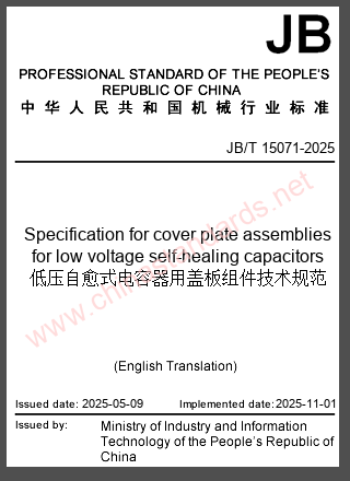 JB/T 15071-2025 in English JB/T 15071-2025 in English