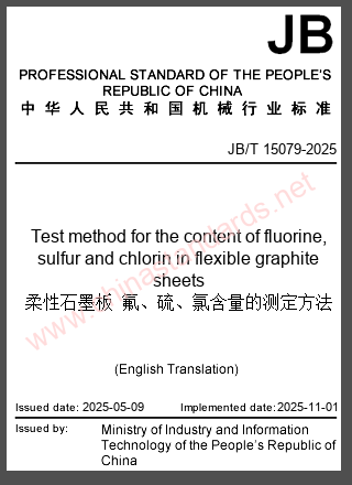 JB/T 15079-2025 in English JB/T 15079-2025 in English