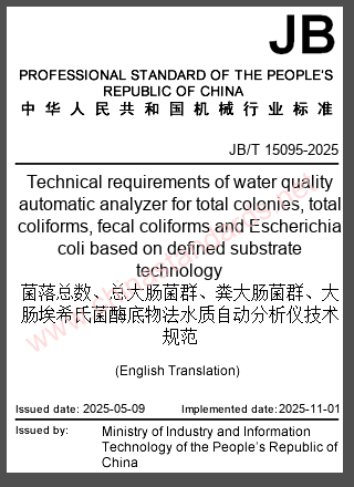 JB/T 15095-2025 in English JB/T 15095-2025 in English