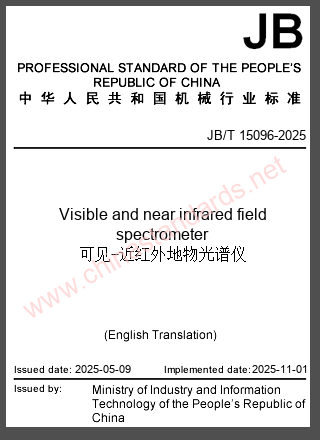 JB/T 15096-2025 in English JB/T 15096-2025 in English