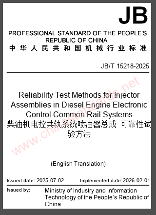 JB/T 15218-2025 in English JB/T 15218-2025 in English