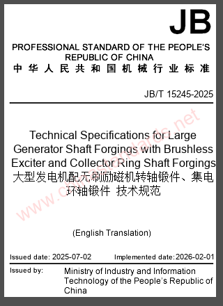 JB/T 15245-2025 in English JB/T 15245-2025 in English
