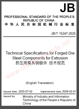 JB/T 15247-2025 in English JB/T 15247-2025 in English