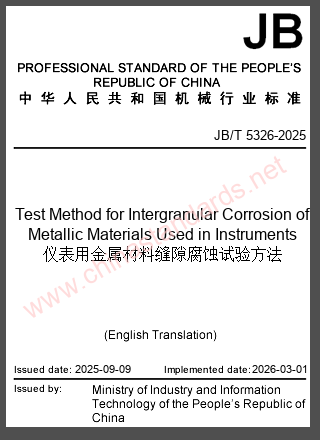 JB/T 5326-2025 in English JB/T 5326-2025 in English