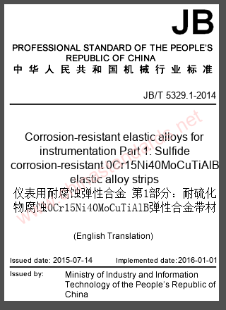 JB/T 5329.1-2014 in English