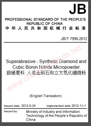 JB/T 7990-2012 in English JB/T 7990-2012 in English