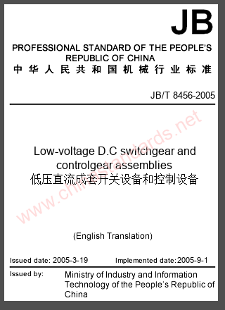 JB/T 8456-2005 in English JB/T 8456-2005 in English