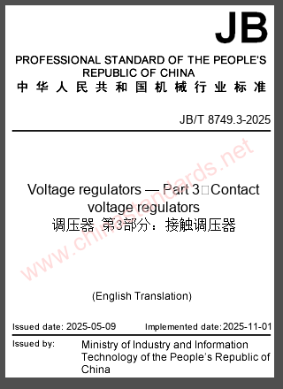 JB/T 8749.3-2025 in English JB/T 8749.3-2025 in English