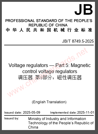 JB/T 8749.5-2025 in English JB/T 8749.5-2025 in English