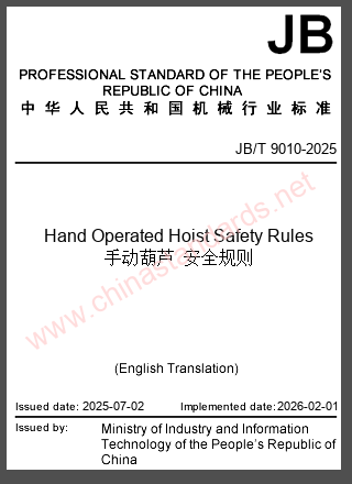 JB/T 9010-2025 in English JB/T 9010-2025 in English