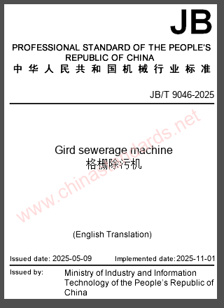 JB/T 9046-2025 in English JB/T 9046-2025 in English