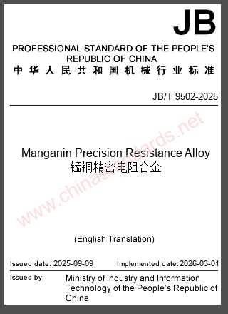 JB/T 9502-2025 in English JB/T 9502-2025 in English