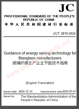 JC/T 2819-2024 in English JC/T 2819-2024 in English