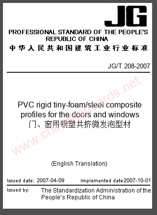 JG/T 208-2007 in English