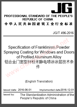 JG/T 496-2016 in English JG/T 496-2016 in English