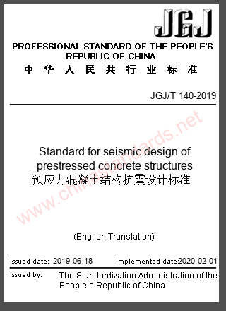 JGJ/T 140-2019 in English
