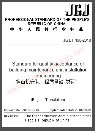 JGJ/T 150-2018 in English JGJ/T 150-2018 in English