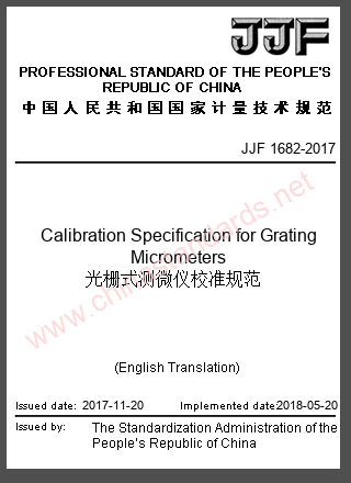 JJF 1682-2017 in English