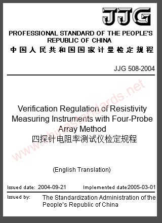 JJG 508-2004 in English JJG 508-2004 in English