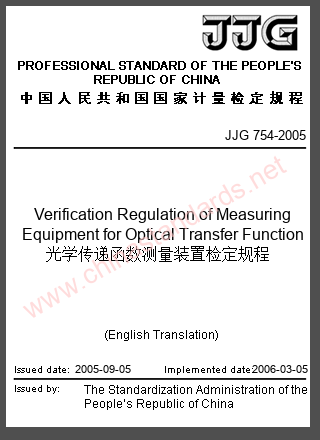 JJG 754-2005 in English