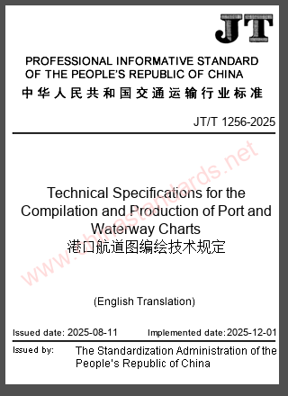 JT/T 1256-2025 in English JT/T 1256-2025 in English