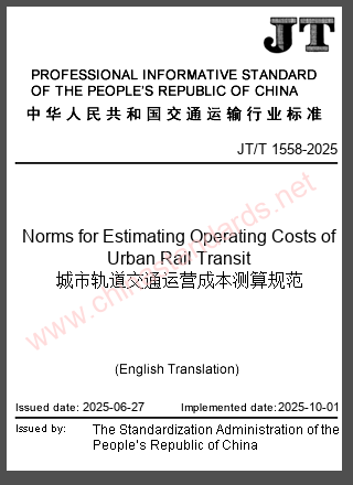 JT/T 1558-2025 in English JT/T 1558-2025 in English