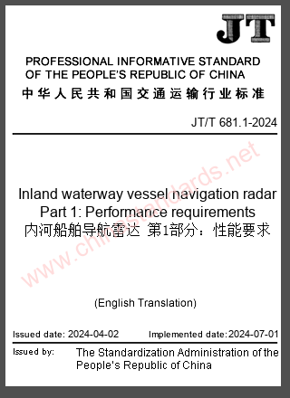 JT/T 681.1-2024 in English JT/T 681.1-2024 in English