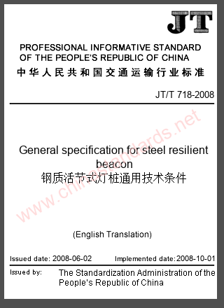 JT/T 718-2008 in English JT/T 718-2008 in English
