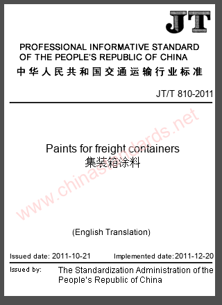 JT/T 810-2011 in English