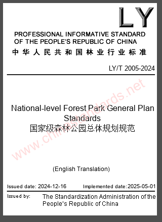 LY/T 2005-2024 in English LY/T 2005-2024 in English