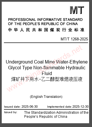MT/T 1268-2025 in English MT/T 1268-2025 in English