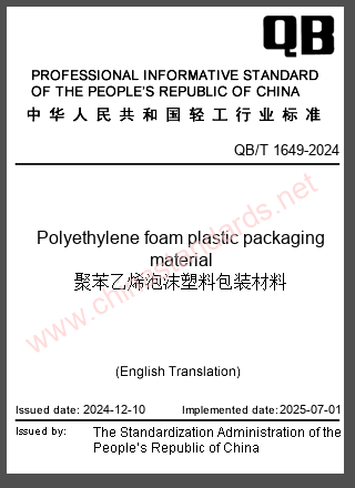 QB/T 1649-2024 in English QB/T 1649-2024 in English