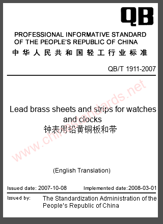 QB/T 1911-2007 in English QB/T 1911-2007 in English