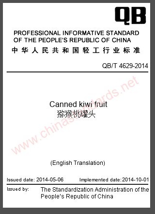 QB/T 4629-2014 in English QB/T 4629-2014 in English