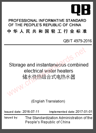 QB/T 4979-2016 in English QB/T 4979-2016 in English