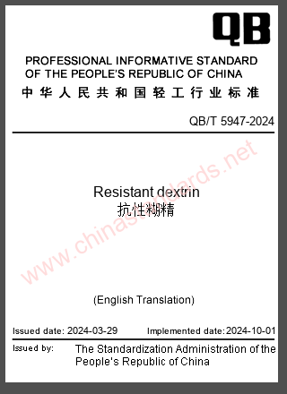 QB/T 5947-2024 in English QB/T 5947-2024 in English