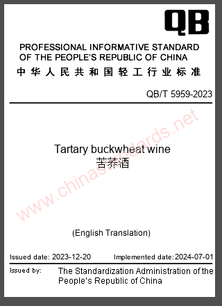 QB/T 5959-2023 in English QB/T 5959-2023 in English
